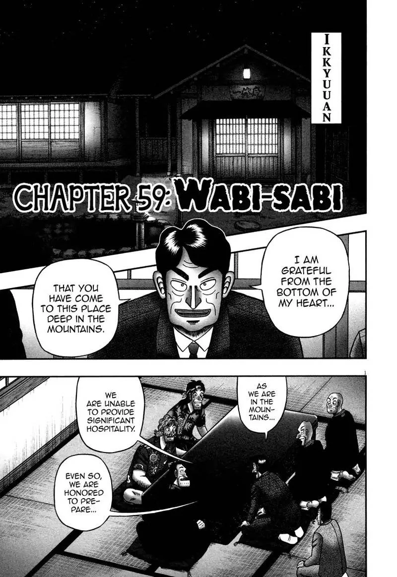 The New Kurosawa Chapter 59 page 1