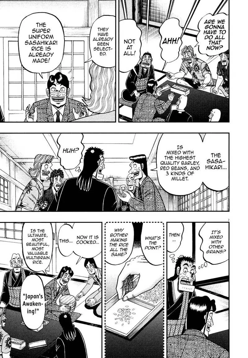 The New Kurosawa Chapter 59 page 7