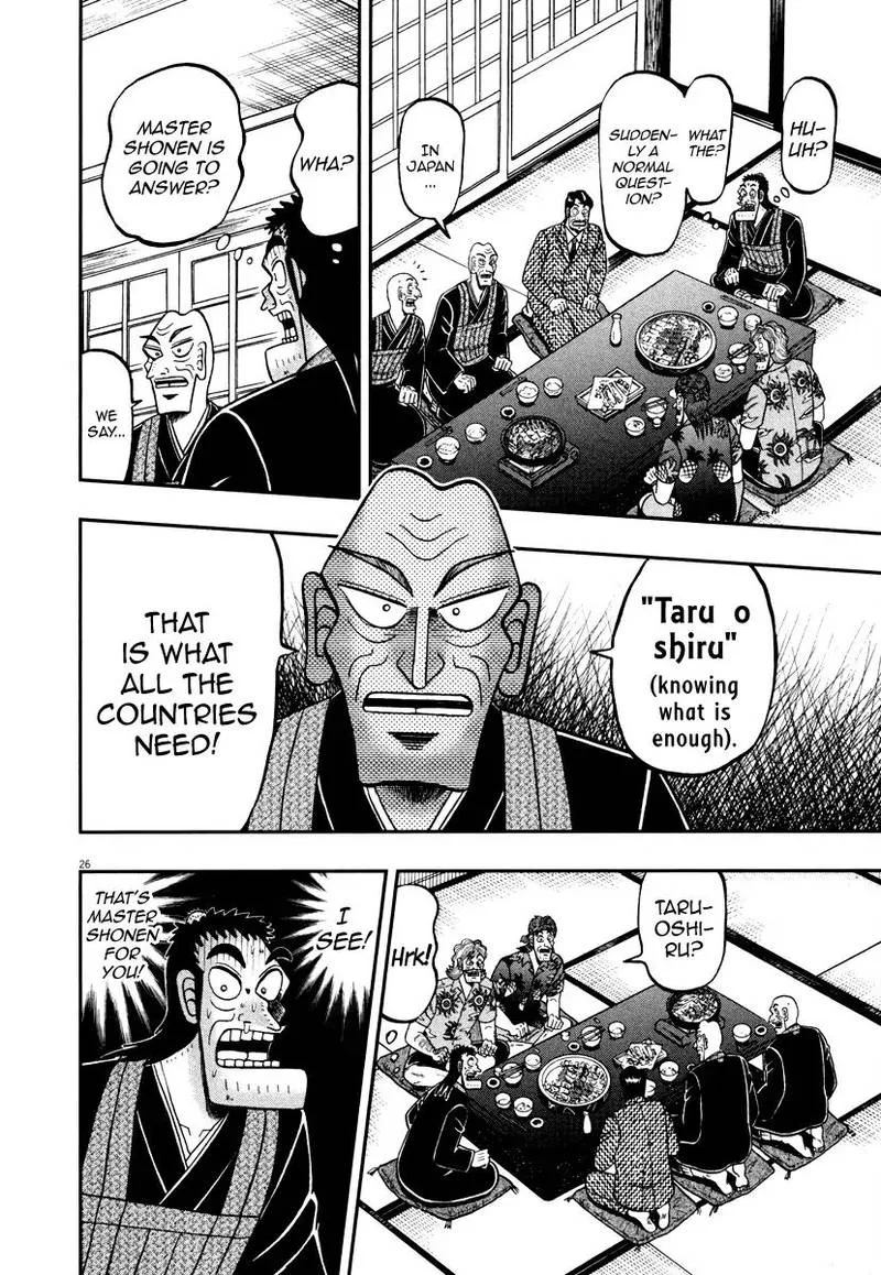 The New Kurosawa Chapter 59 page 26