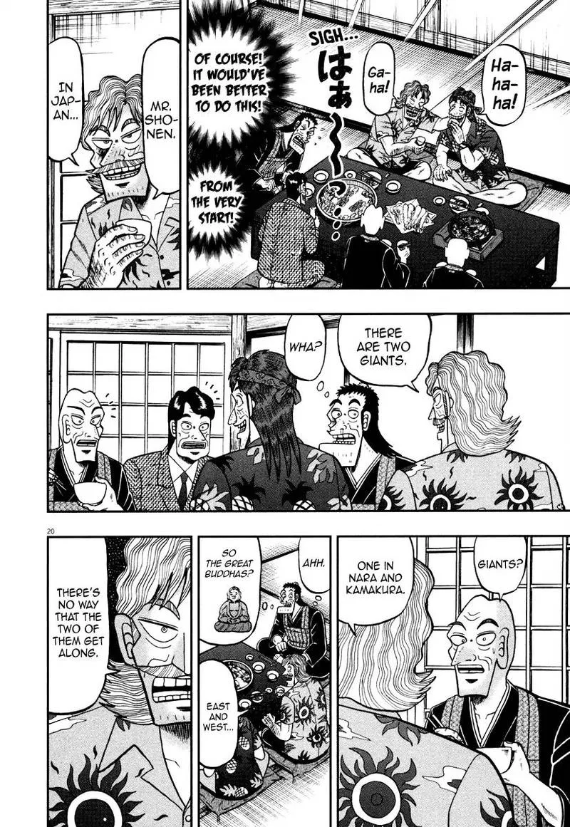 The New Kurosawa Chapter 59 page 20