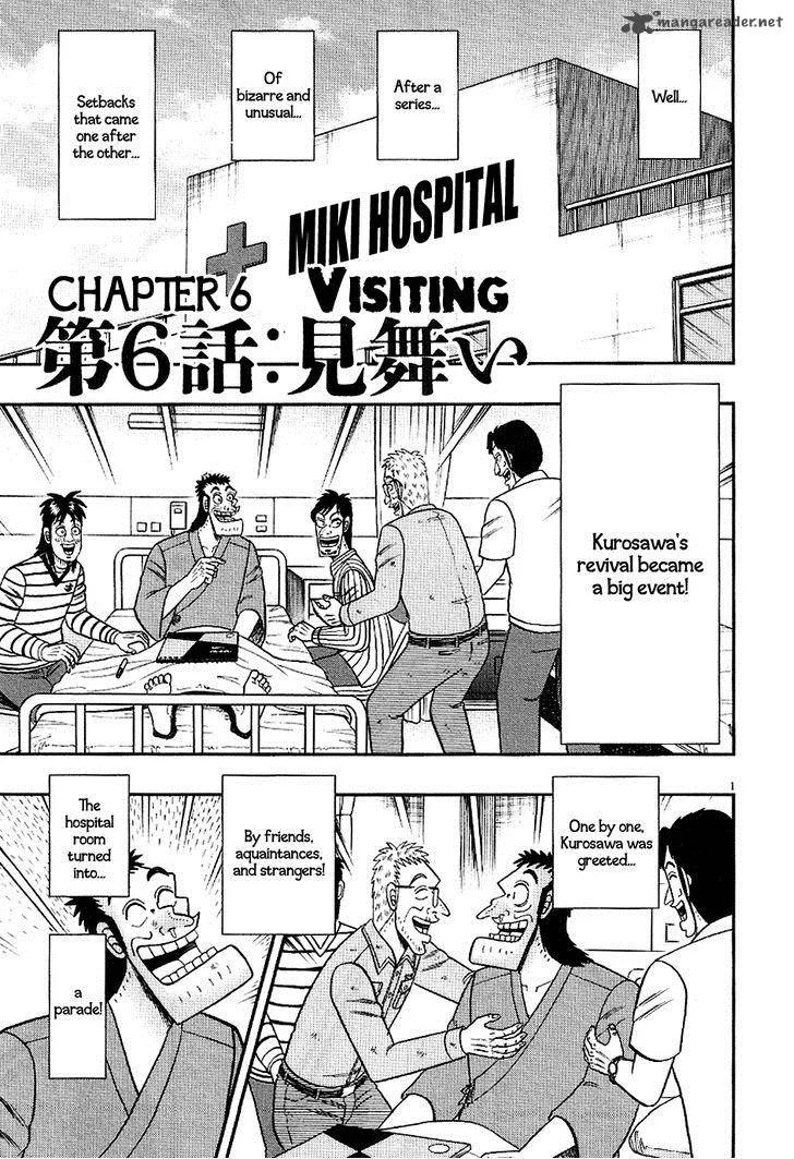 The New Kurosawa Chapter 6 page 1
