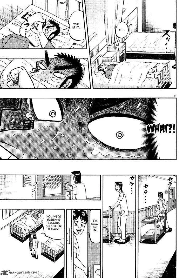 The New Kurosawa Chapter 6 page 20