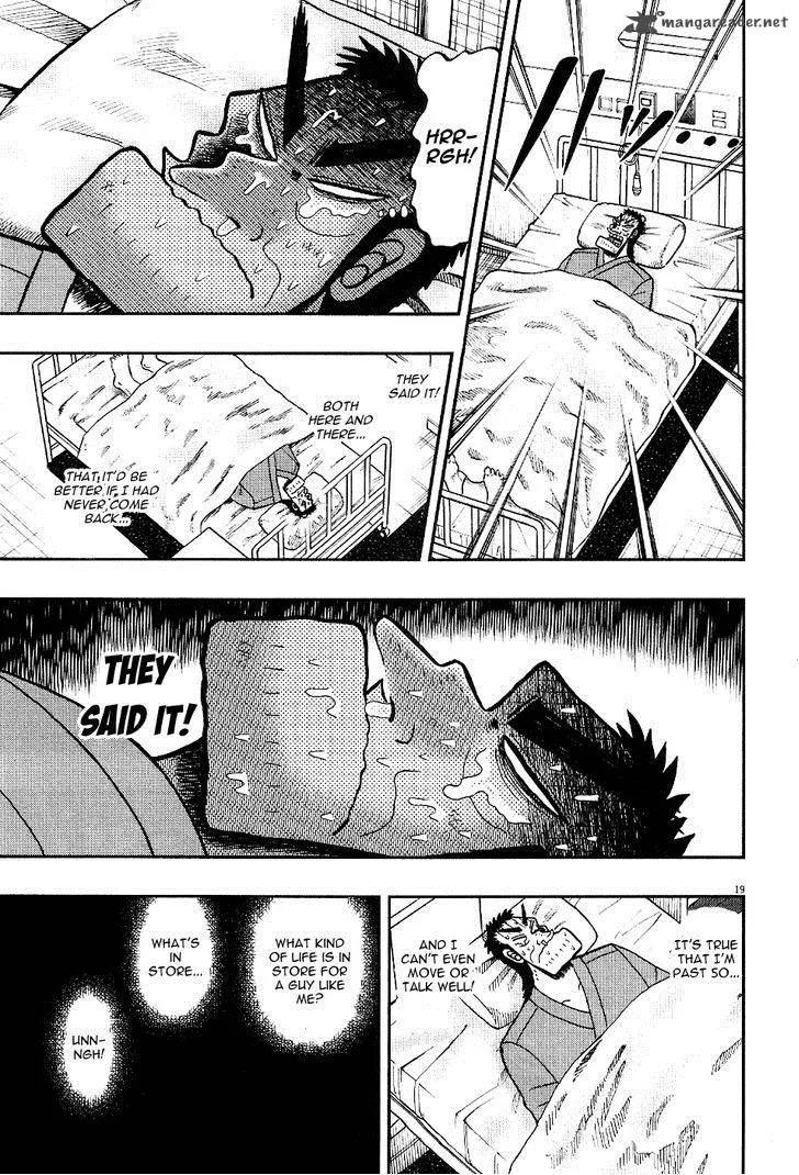 The New Kurosawa Chapter 6 page 18
