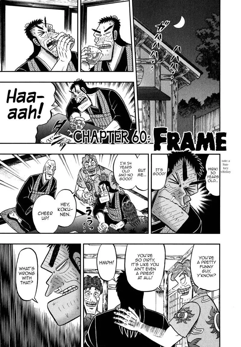 The New Kurosawa Chapter 60 page 1