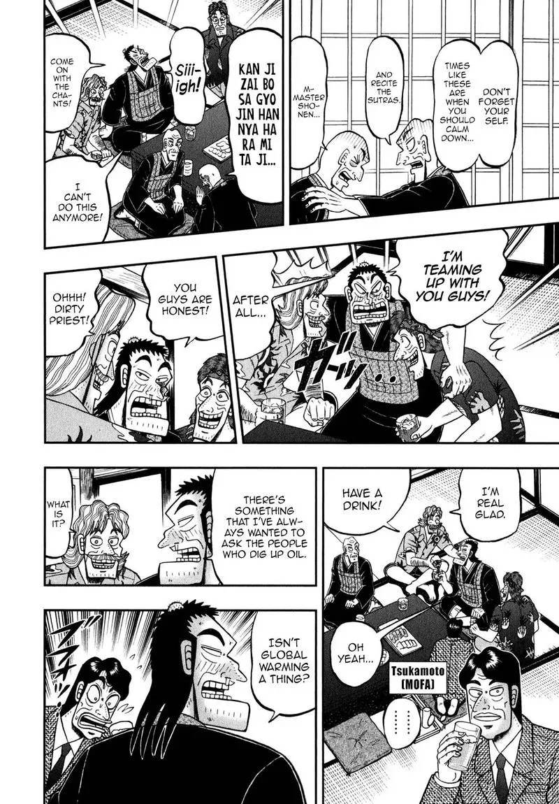 The New Kurosawa Chapter 60 page 4