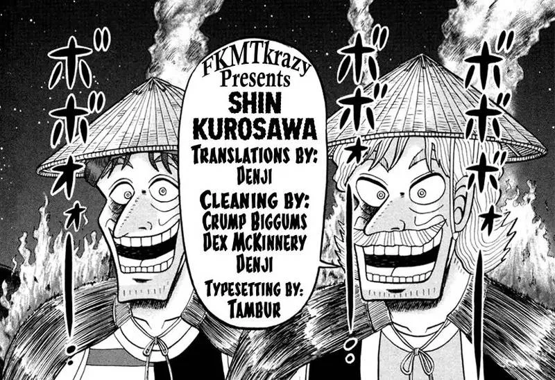 The New Kurosawa Chapter 60 page 27