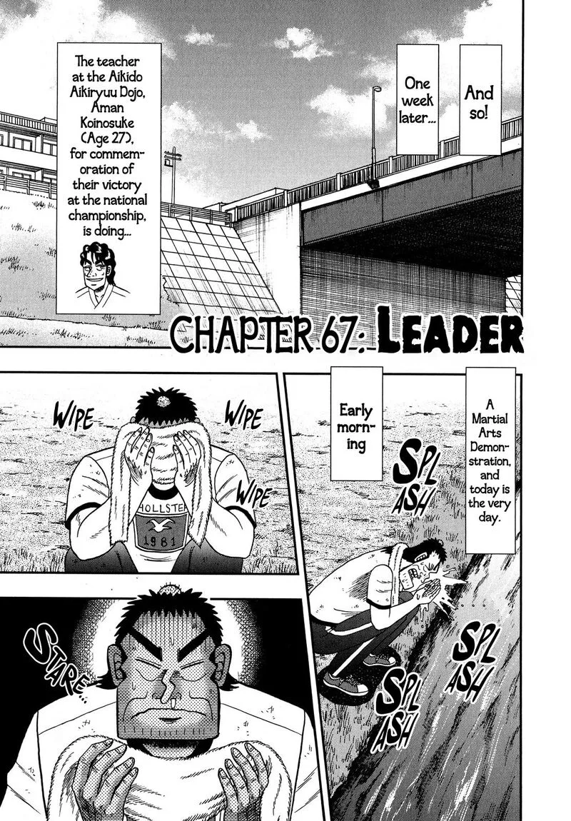 The New Kurosawa Chapter 67 page 1