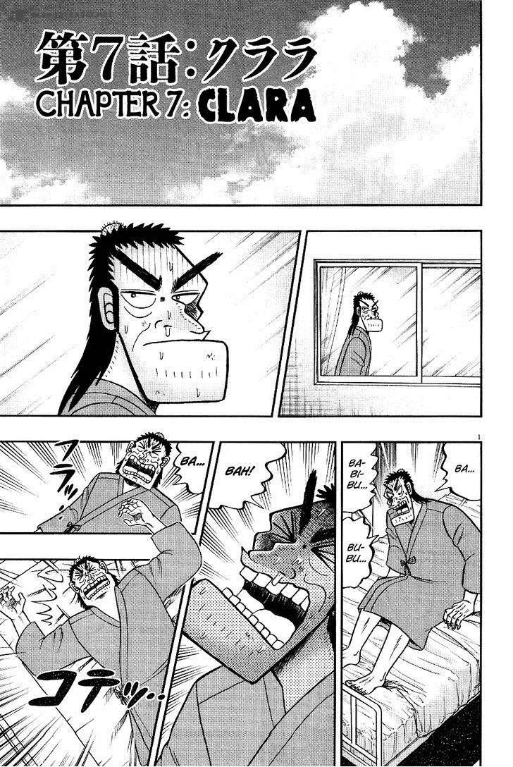 The New Kurosawa Chapter 7 page 1