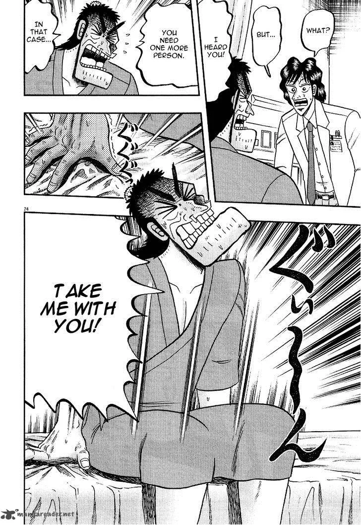 The New Kurosawa Chapter 7 page 24