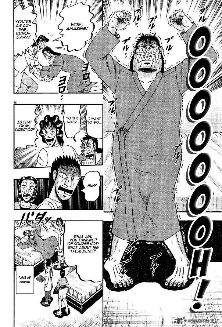 The New Kurosawa Chapter 7 page 26