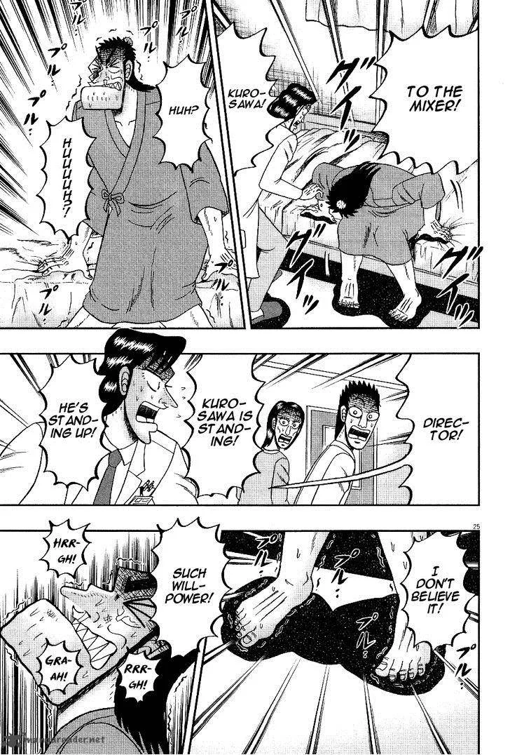 The New Kurosawa Chapter 7 page 25
