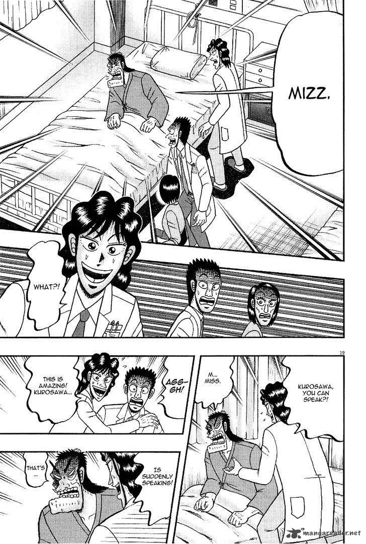 The New Kurosawa Chapter 7 page 19