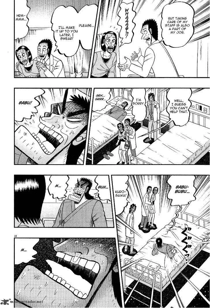 The New Kurosawa Chapter 7 page 18