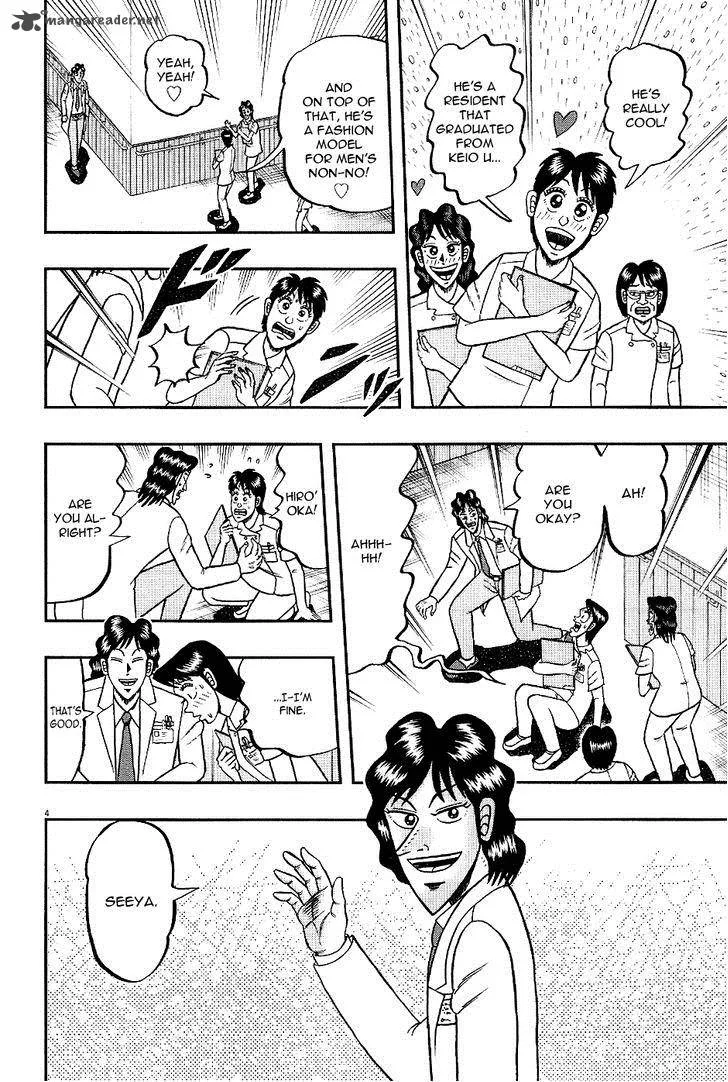 The New Kurosawa Chapter 7 page 4