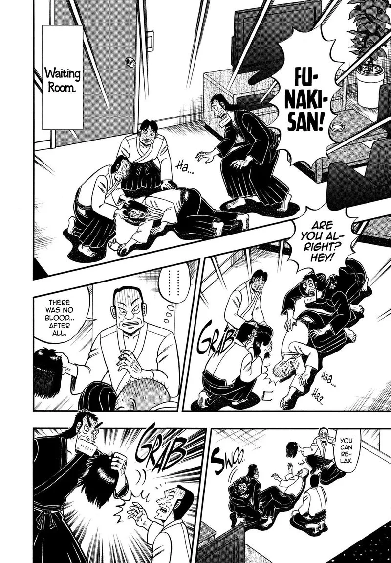 The New Kurosawa Chapter 71 page 7