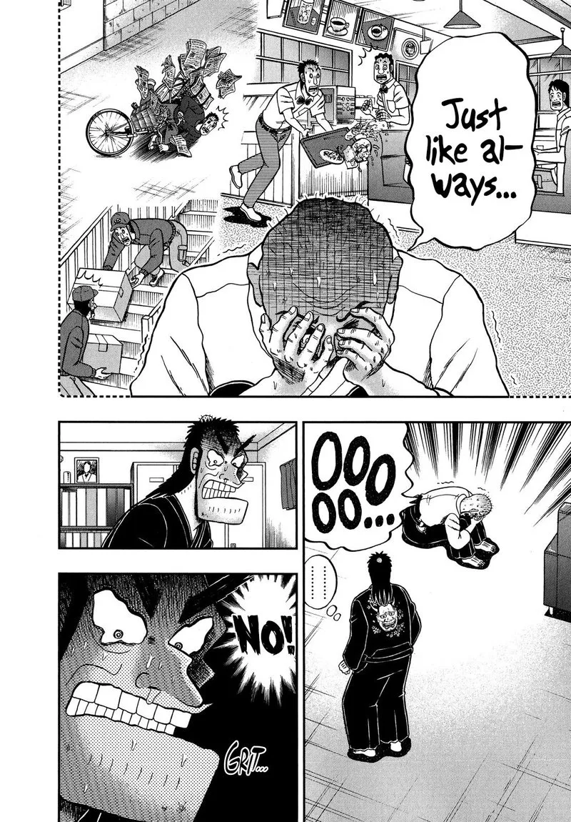 The New Kurosawa Chapter 71 page 17