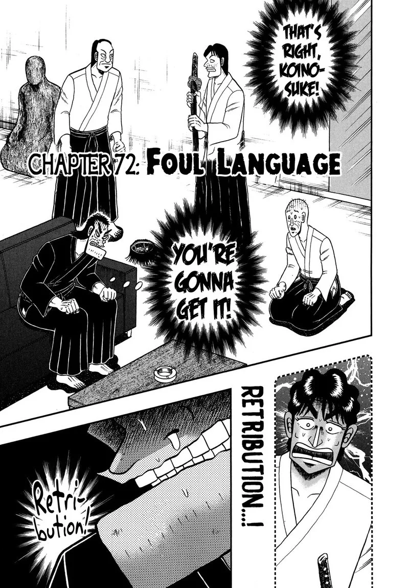 The New Kurosawa Chapter 72 page 1