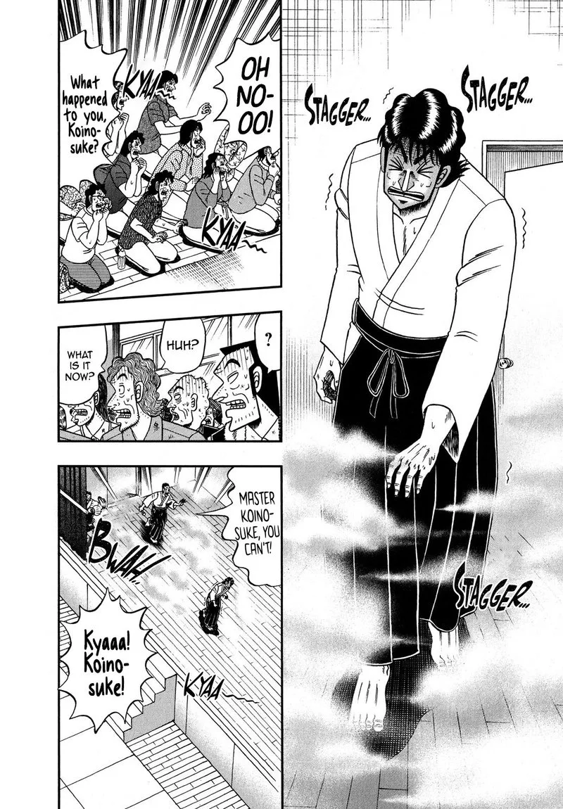 The New Kurosawa Chapter 73 page 17