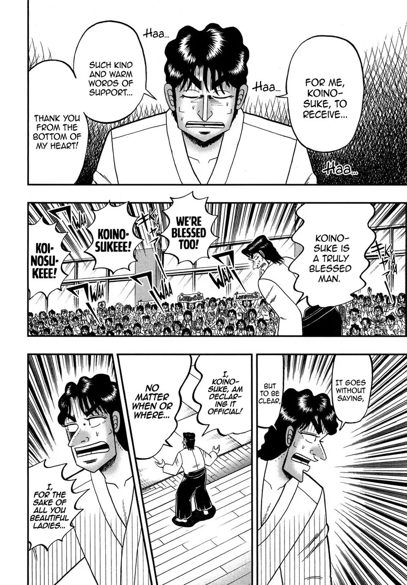 The New Kurosawa Chapter 74 page 5
