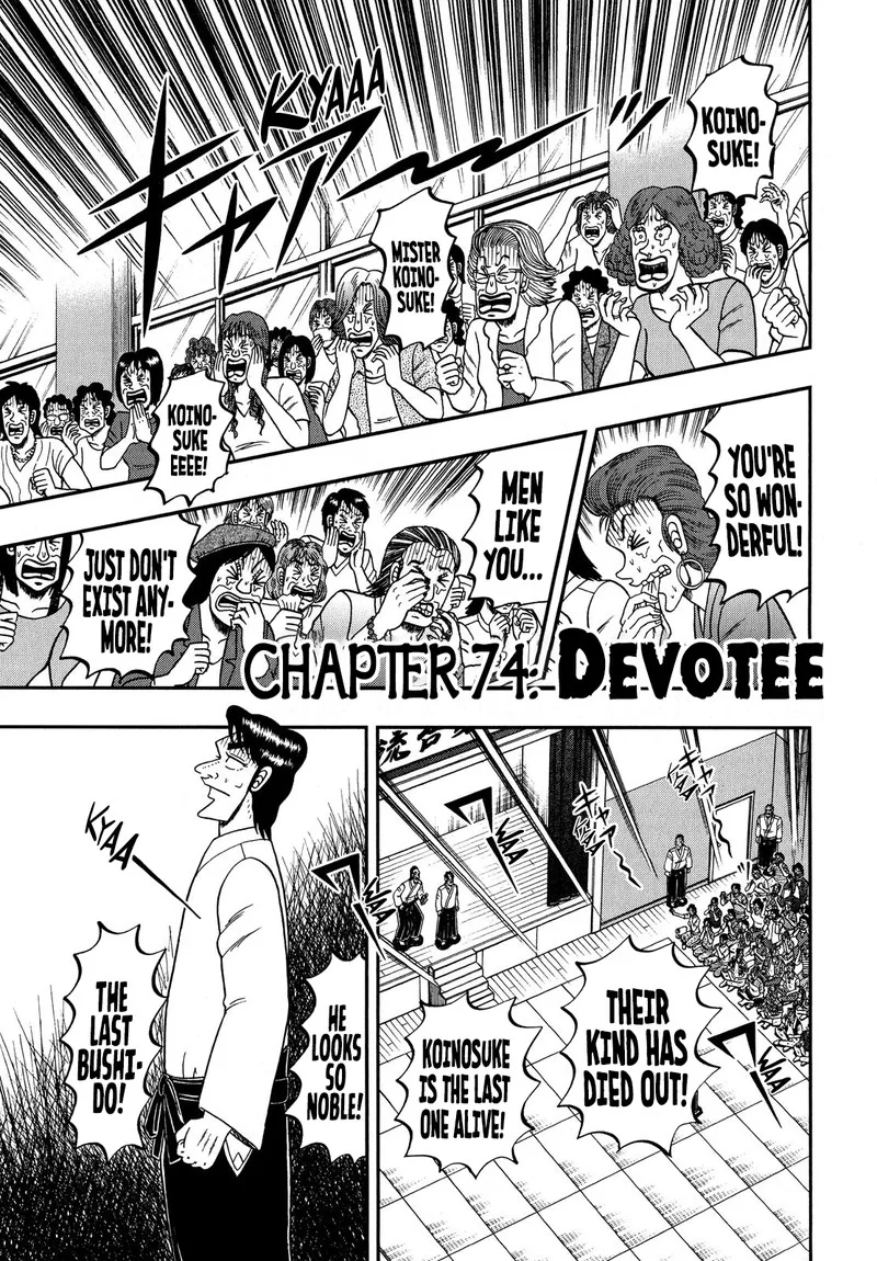 The New Kurosawa Chapter 74 page 1