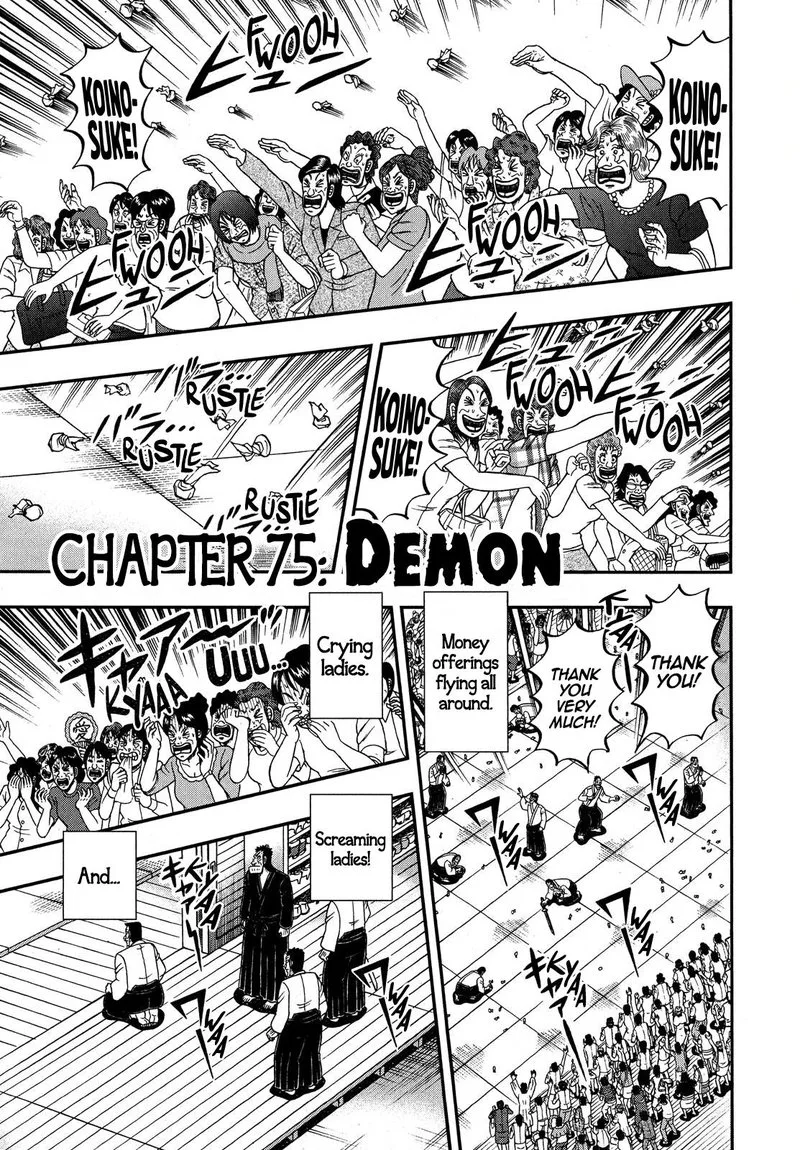 The New Kurosawa Chapter 75 page 1