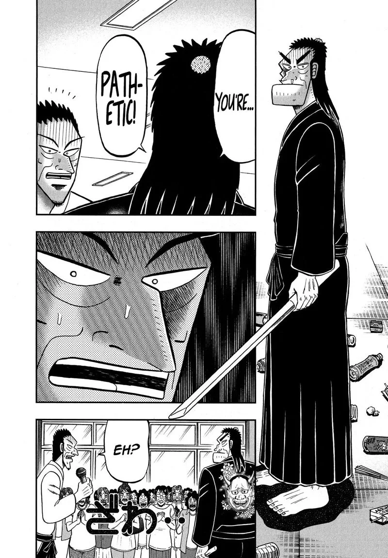 The New Kurosawa Chapter 75 page 23