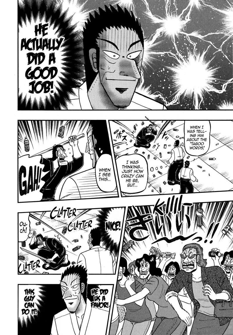 The New Kurosawa Chapter 75 page 17