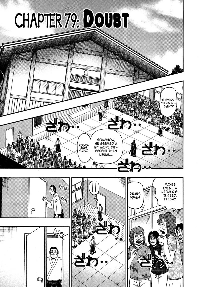The New Kurosawa Chapter 79 page 1