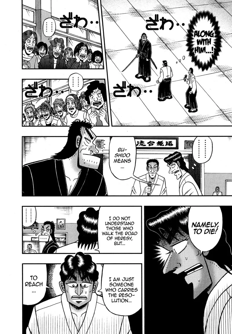 The New Kurosawa Chapter 79 page 16
