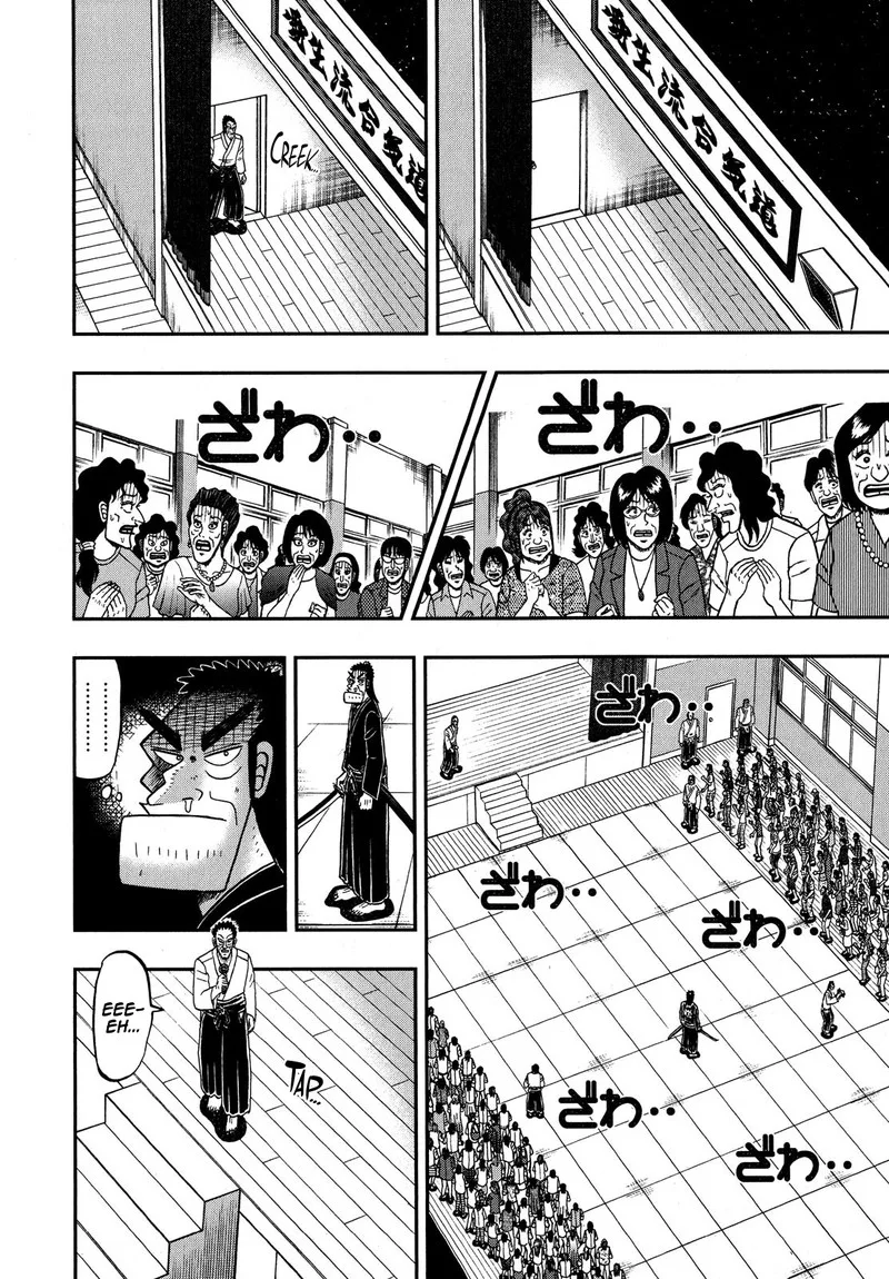The New Kurosawa Chapter 79 page 4