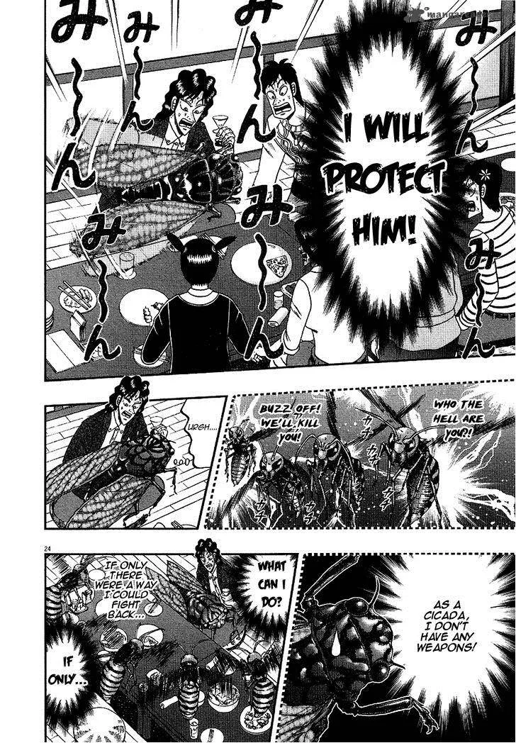 The New Kurosawa Chapter 8 page 22