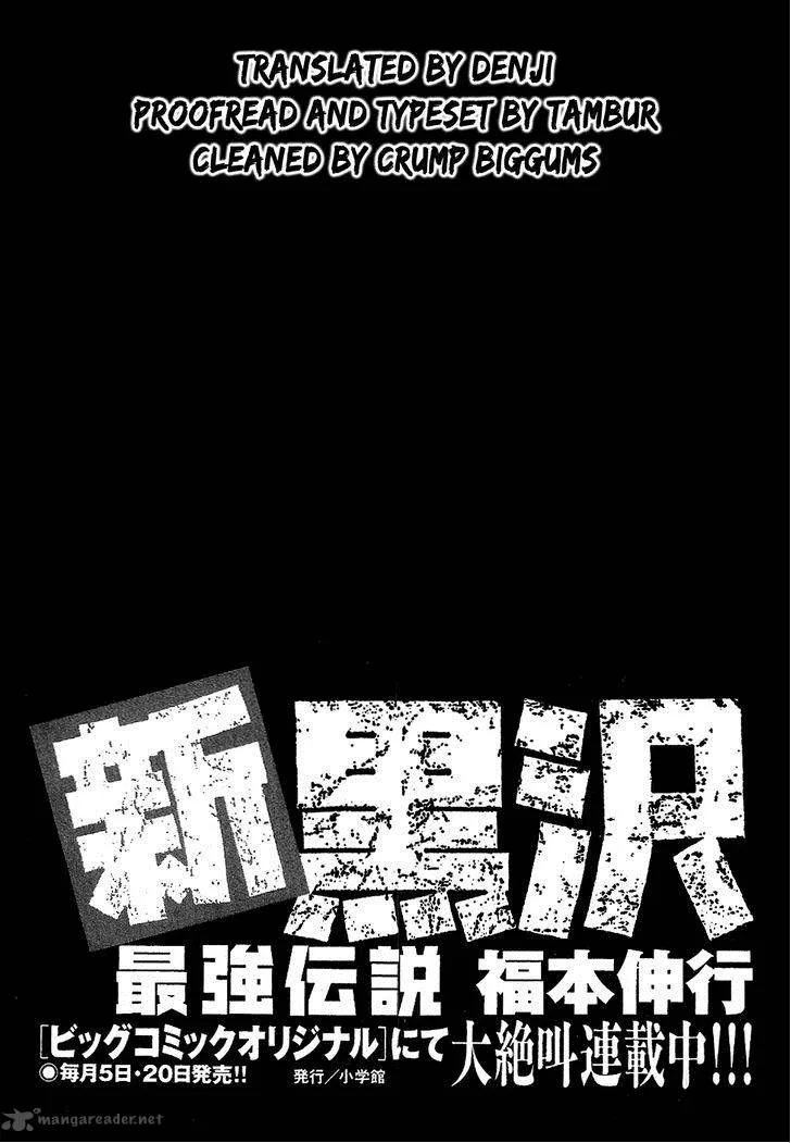 The New Kurosawa Chapter 8 page 27