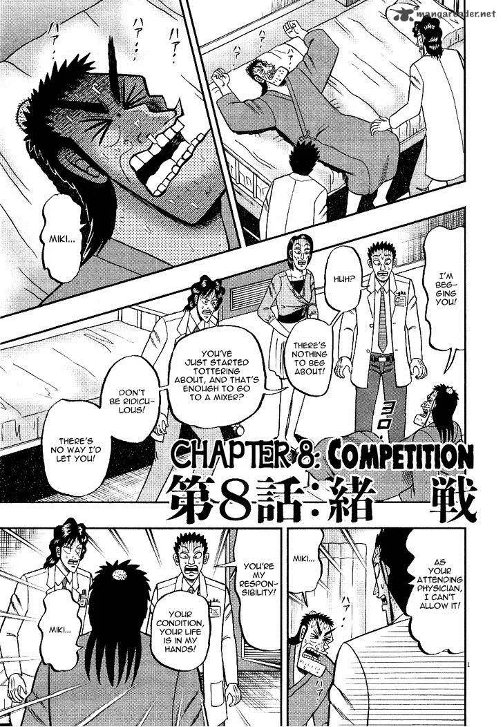 The New Kurosawa Chapter 8 page 1
