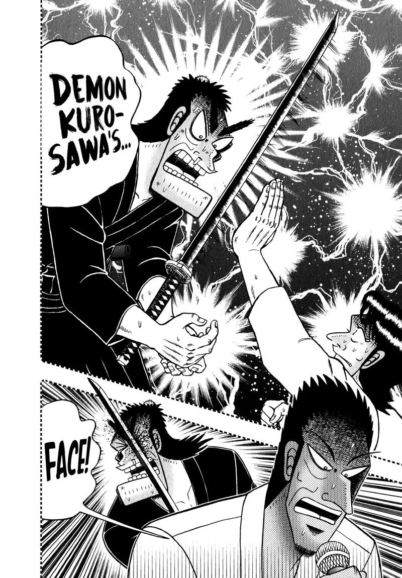 The New Kurosawa Chapter 82 page 17