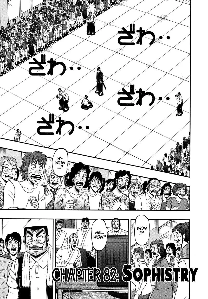 The New Kurosawa Chapter 82 page 1