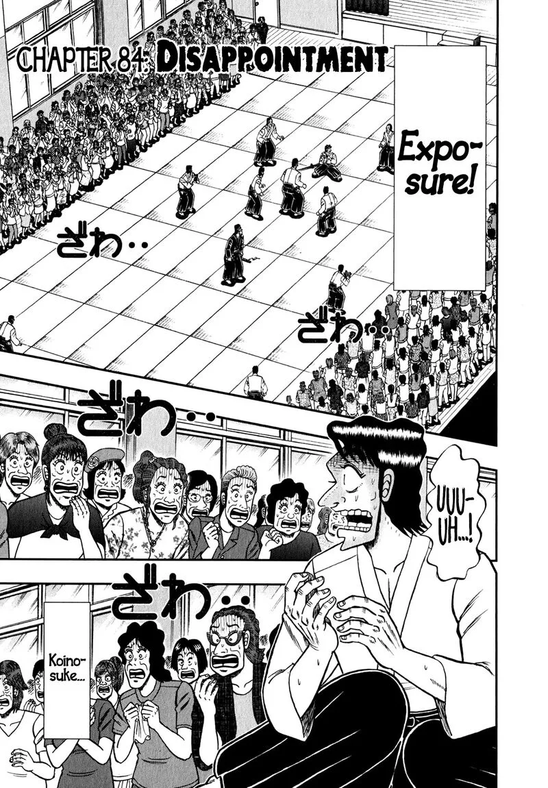 The New Kurosawa Chapter 84 page 1