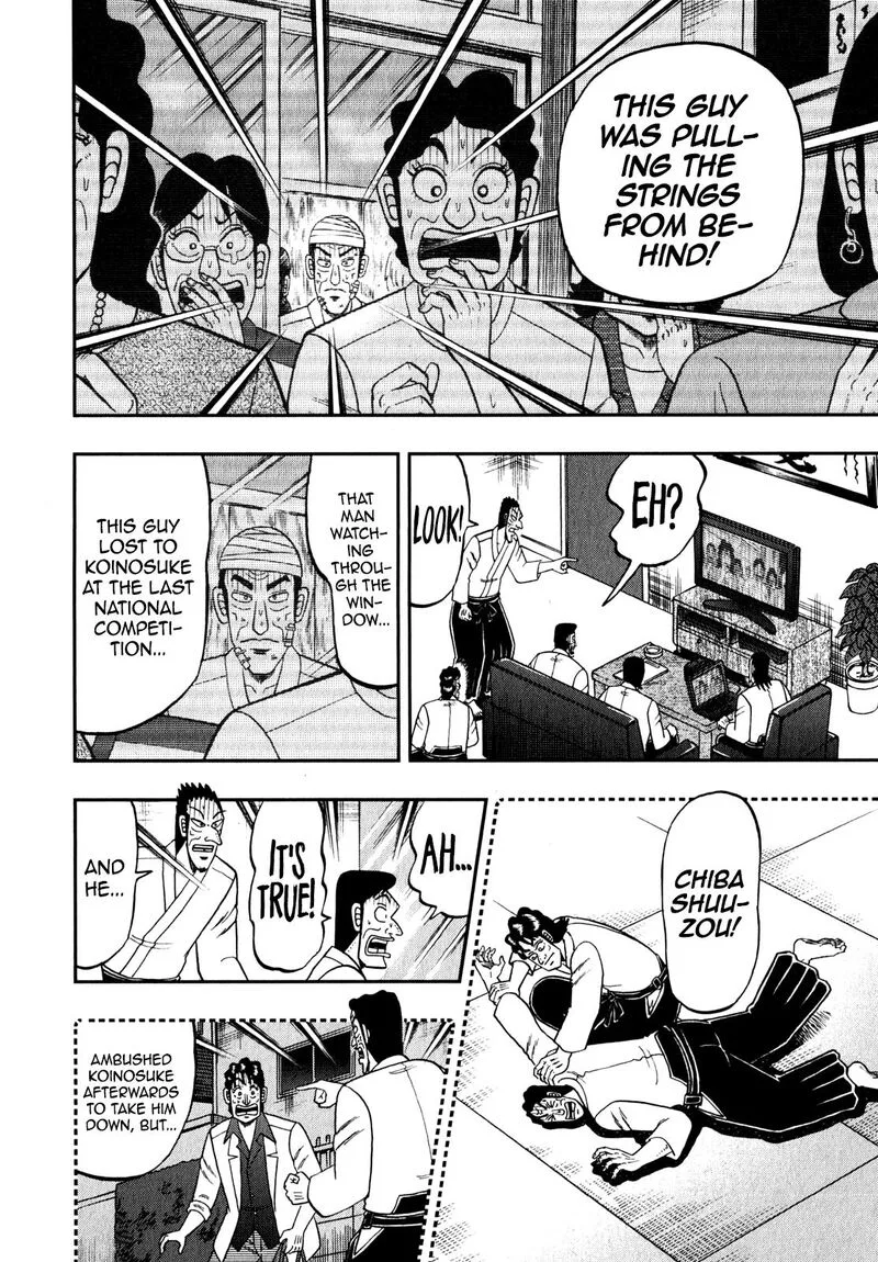 The New Kurosawa Chapter 85 page 20