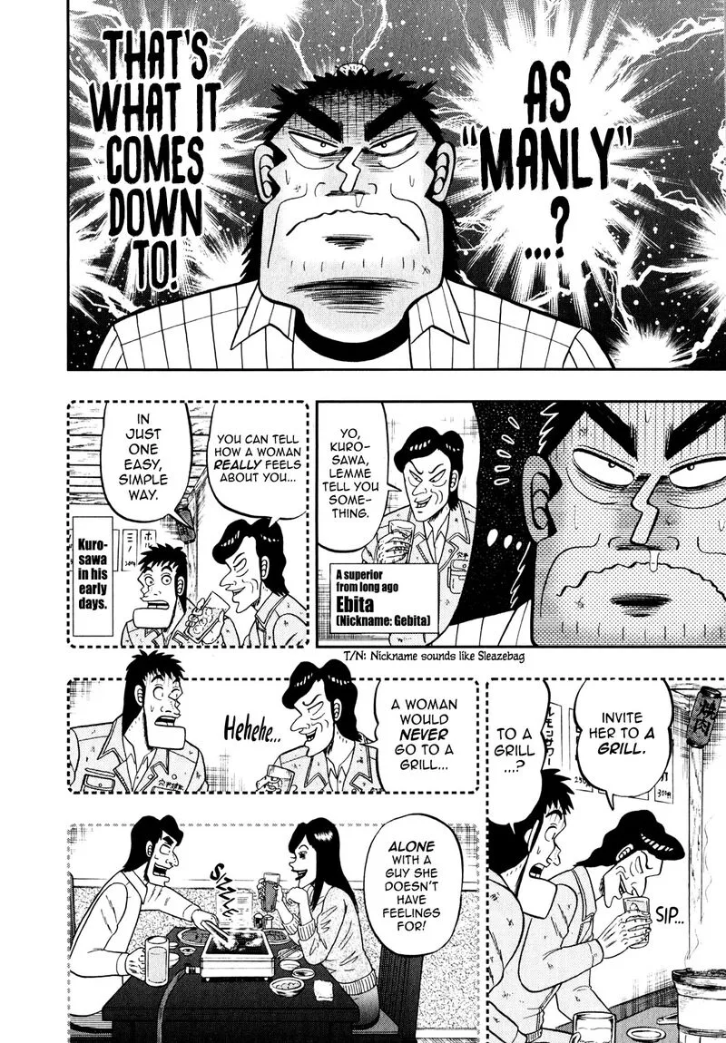 The New Kurosawa Chapter 88 page 16