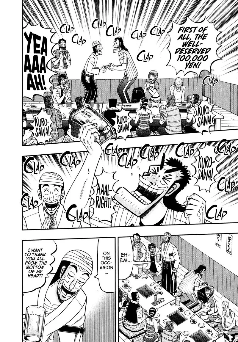 The New Kurosawa Chapter 88 page 6
