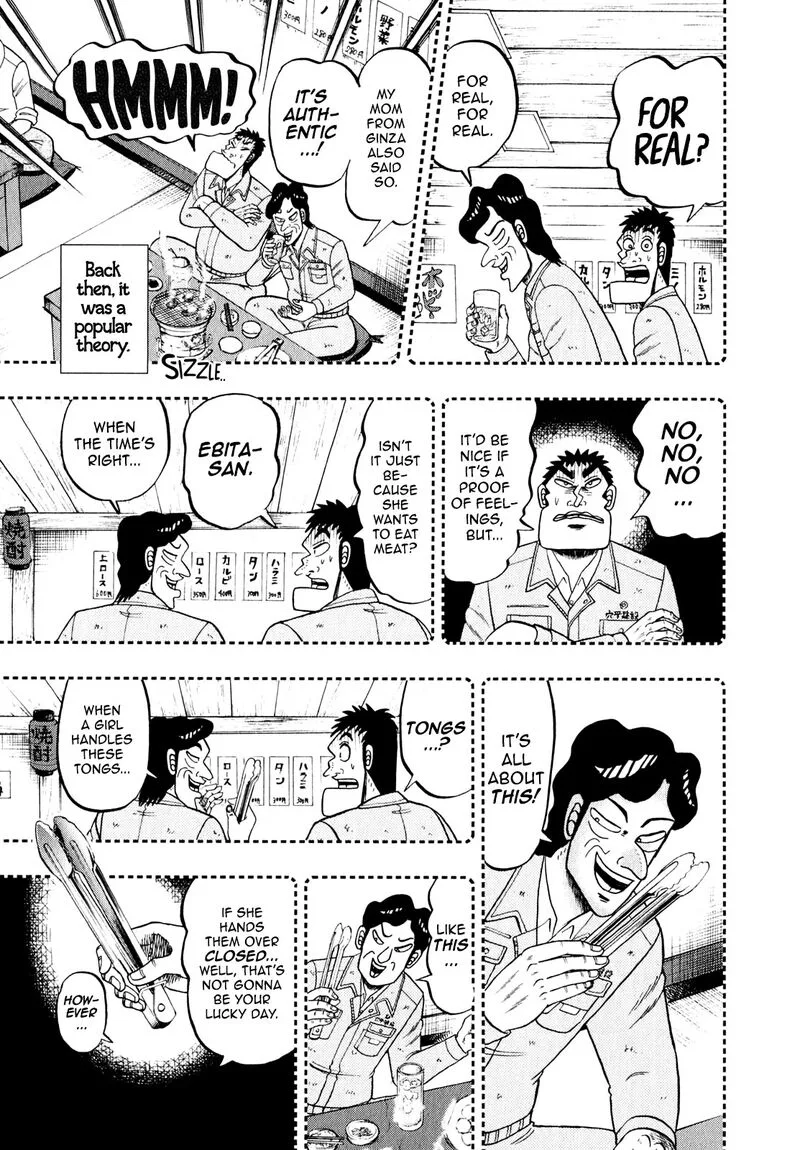 The New Kurosawa Chapter 88 page 17