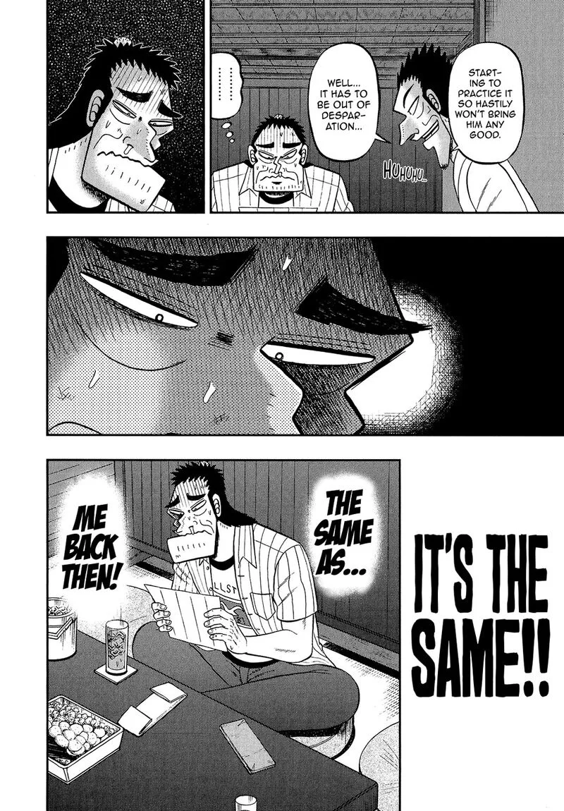 The New Kurosawa Chapter 91 page 8
