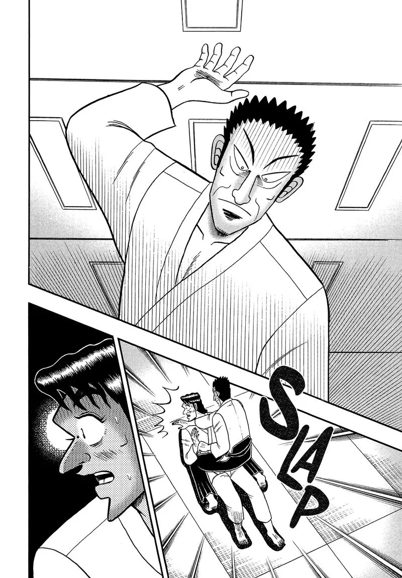The New Kurosawa Chapter 94 page 23
