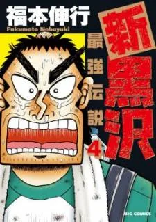 The New Kurosawa cover