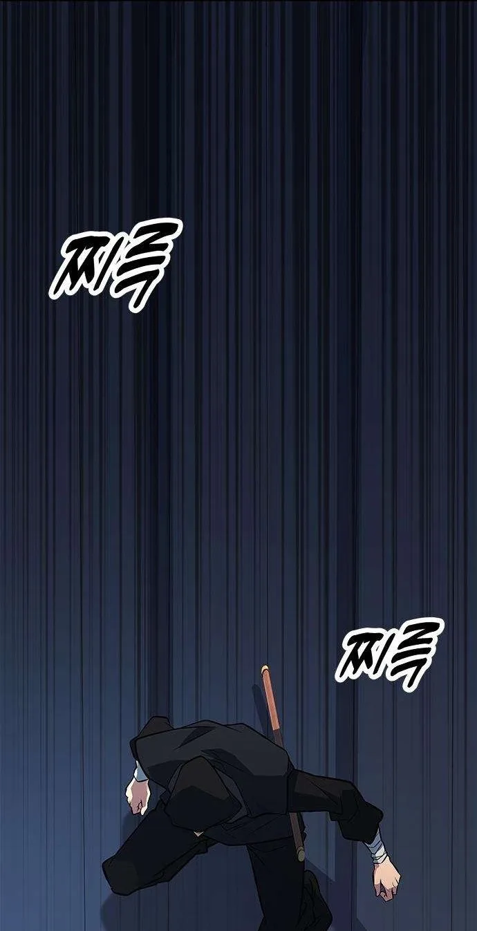 The Novice's Frontline Chapter 25 page 2