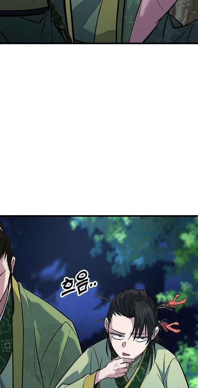 The Novice's Frontline Chapter 25 page 41