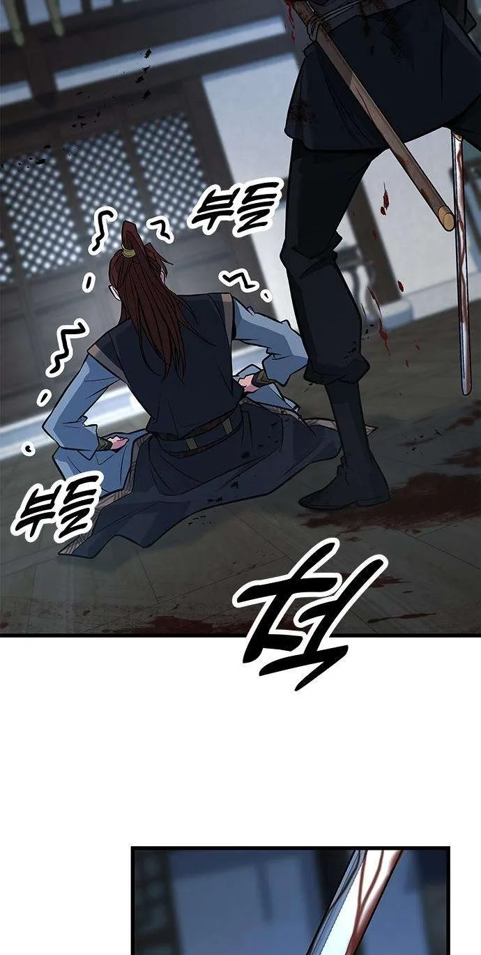 The Novice's Frontline Chapter 25 page 122