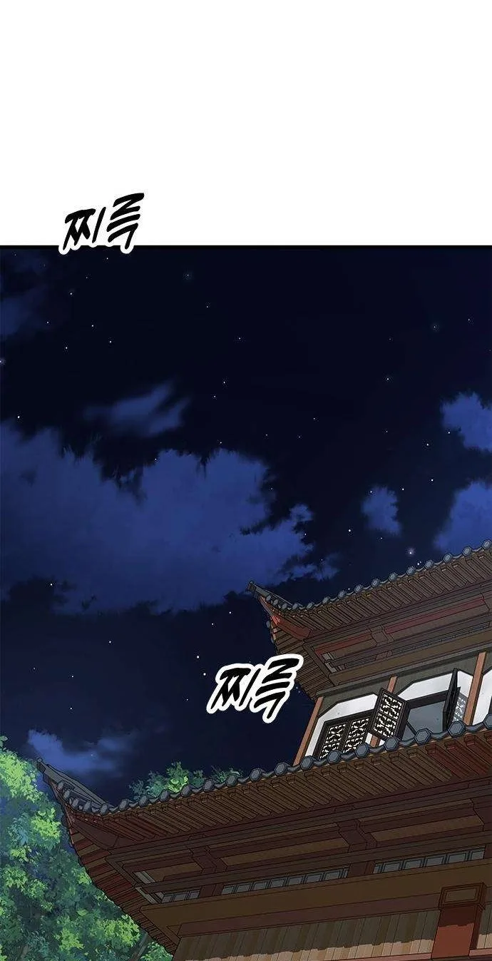 The Novice's Frontline Chapter 25 page 11