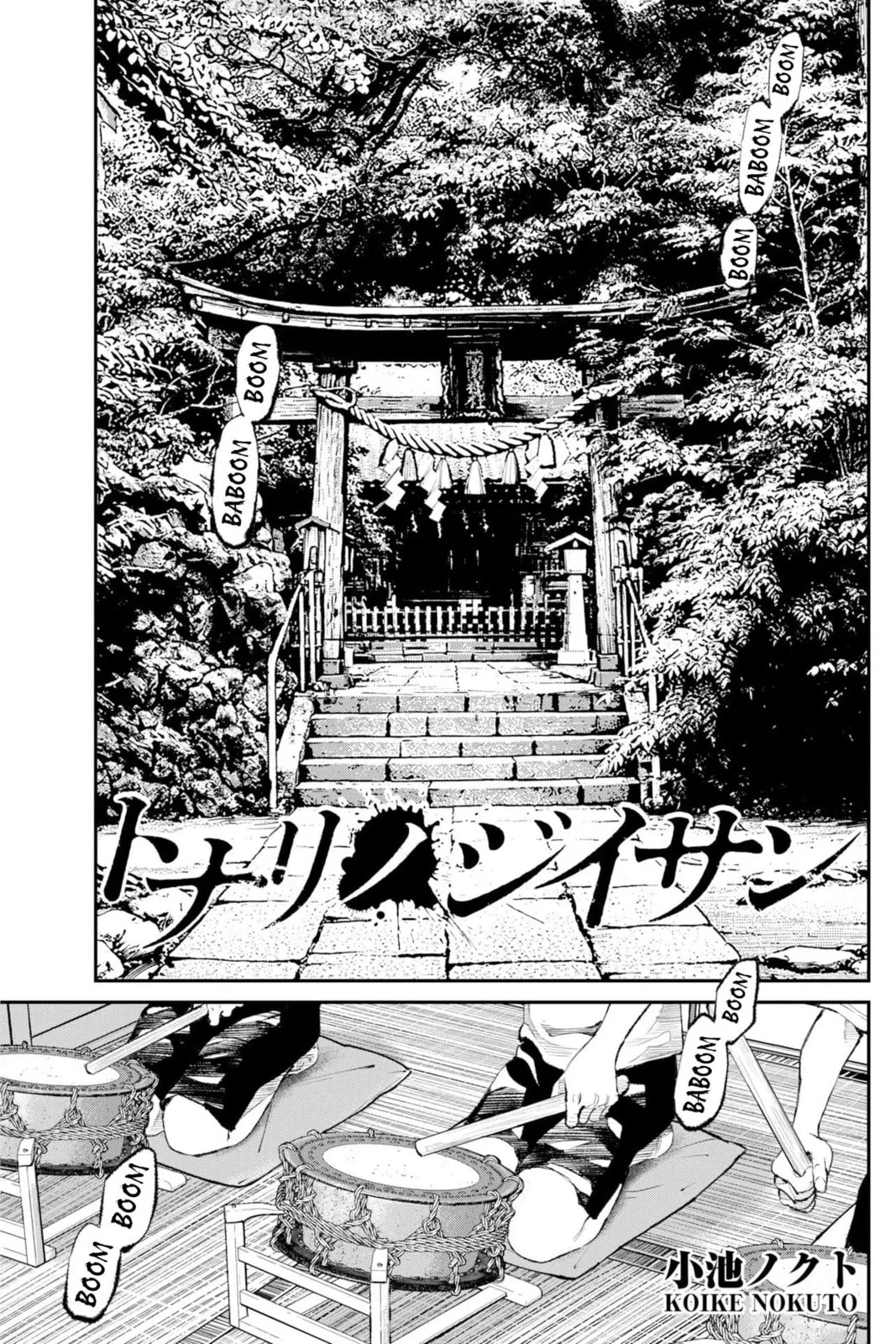 The Old Man Next Door Chapter 35 page 1
