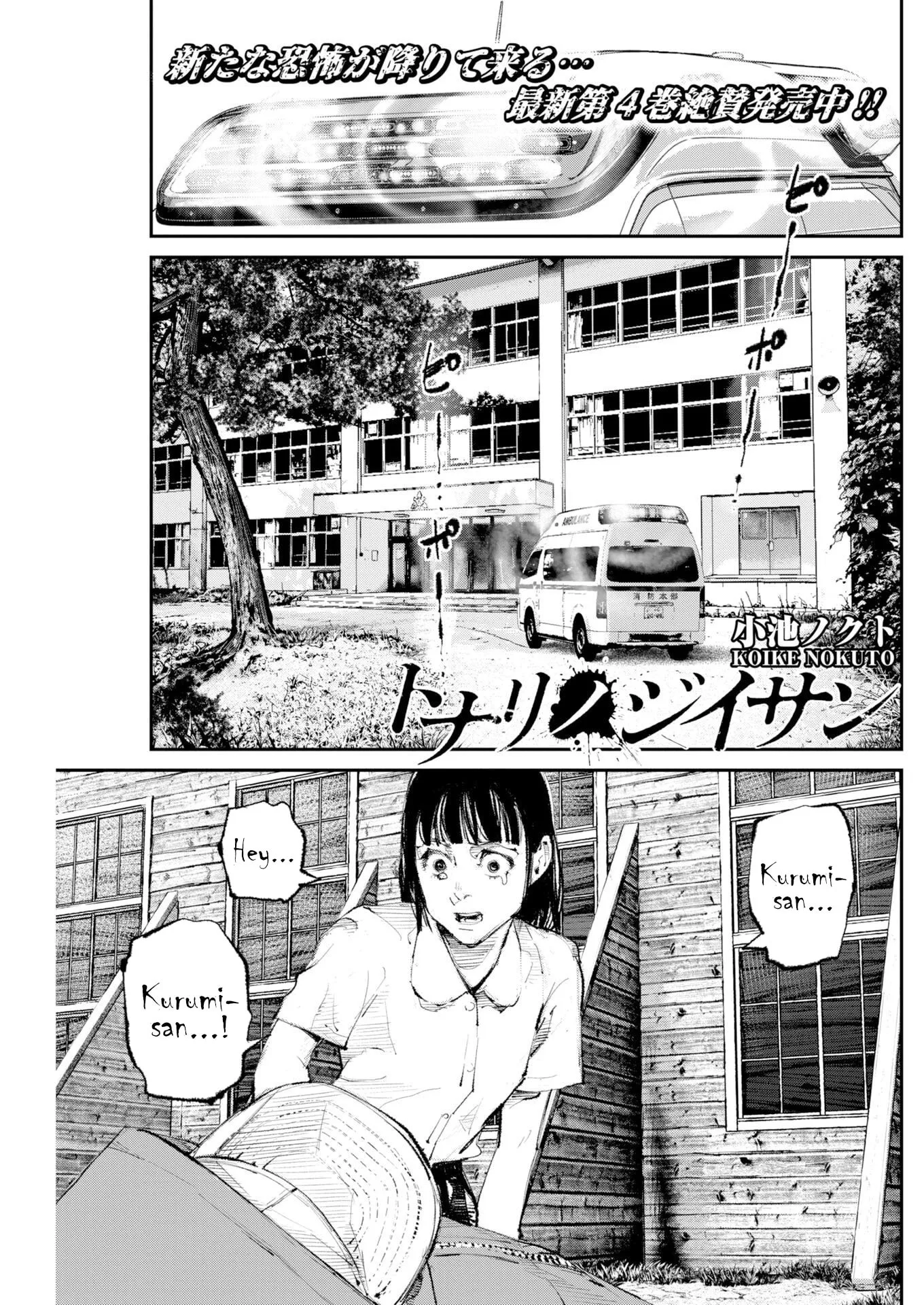 The Old Man Next Door Chapter 43 page 1