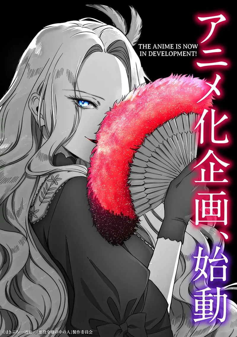 The One Within the Villainess Chapter 28 page 22